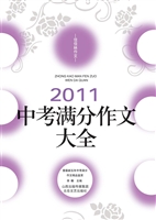 中考满分作文大全