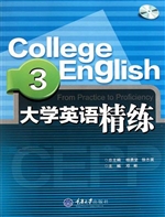 大学英语精练 3