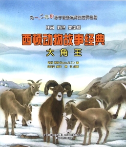 大角王