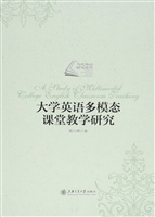 大学英语多模态课堂教