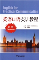 英语口语实训教程（初级
