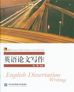 英语论文写作
