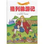 美绘美读儿童经典（注音