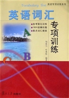 英语词汇专项训练