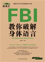 FBI教你破解身体语言