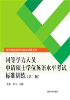 同等学力人员申请硕士