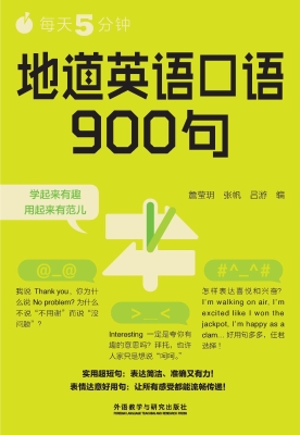 每天5分钟，地道英语口
