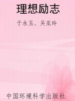 理想励志