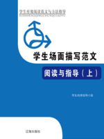 学生场面描写范文阅读