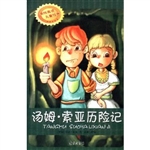 美绘美读儿童经典（注音