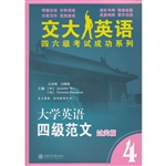 大学英语四级范文（过关