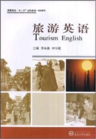 旅游英语