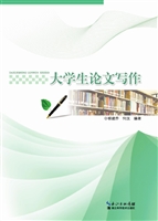 大学生论文写作