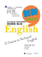 创新实用英语综合教程