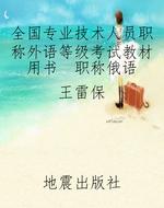 职称俄语