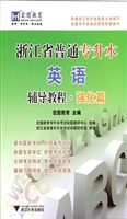 浙江省普通专升本英语