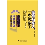 读懂加拿大，一本就够了