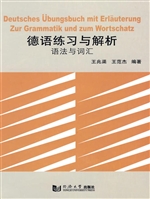 德语练习与解析——语