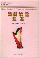 英美诗歌选读