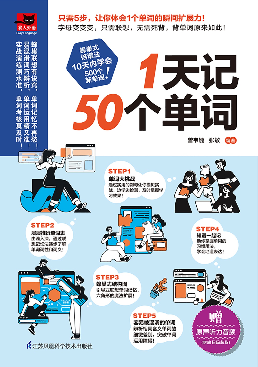 1天记50个单词
