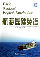 航海基础英语