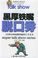 金牌脱口秀全书