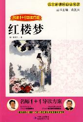 红楼梦