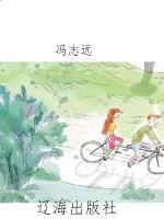 教你学马术·轮滑