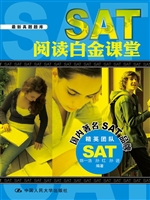 SAT阅读白金课堂
