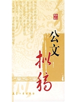 公文拟稿