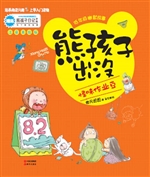 怪味作业豆