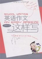 英语作文可以这样写