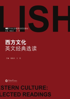 西方文化英文经典选读
