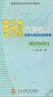 专升本入学考试英语大