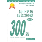 初中英语阅读300篇（基