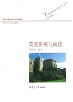 英美影视与阅读