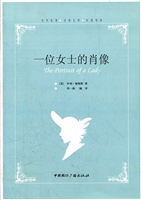 一位女士的肖像