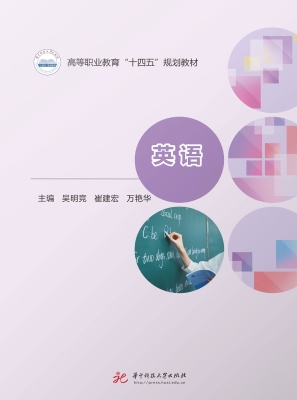 英语