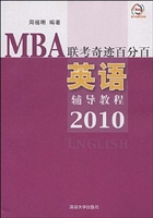 英语辅导教程2010