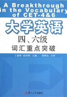 大学英语四、六级词汇