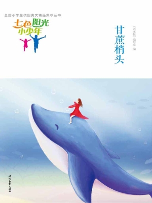 甘蔗梢头
