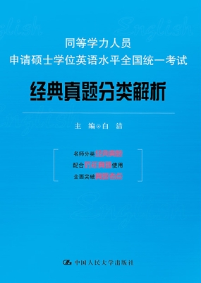 同等学力人员申请硕士