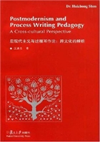 后现代主义与过程写作