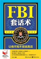 FBI套话术：让他不知不