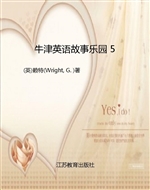牛津英语故事乐园 5