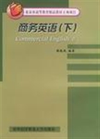 商务英语(下)