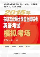 2015年在职攻读硕士学