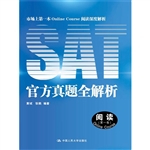 SAT官方真题全解析—