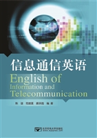 信息通信英语