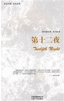 第十二夜